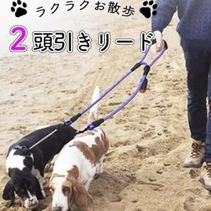 犬リード 2頭引きリード 犬用リード 2匹用リード 多頭引きリード 最新作 多功能リード レッドの画像6