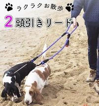 犬リード 2頭引きリード 犬用リード 2匹用リード　多頭引きリード　最新作　多功能リード　レッド_画像6