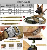 犬ハーネス首輪リード3点セット ミリタリー犬ハーネス 軍犬ハーネス K9大型犬ハーネス 中型犬ハーネス 大型犬首輪 中型犬首輪Lサイズカーキ_画像6