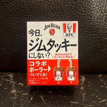 【新品未使用】JIM BEAM ジムビーム　オリジナル定量ポーラー　700ml用_画像1