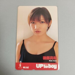 後藤真希 テレカ テレホンカード テレフォンカード アップトゥボーイ UPTOBOY