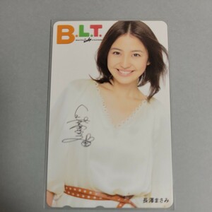 長澤まさみ テレカ テレホンカード テレフォンカード B.L.T