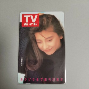 千堂あきほ テレカ テレホンカード TVガイド