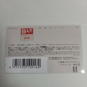 上戸彩 テレカ テレホンカード B.L.Tの画像2