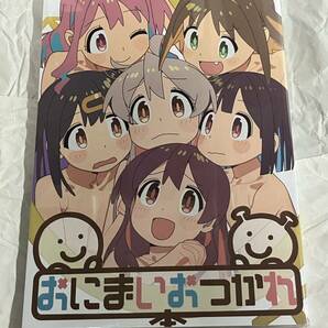 『お兄ちゃんはおしまい!』Blu-ray BOX上下巻（全巻収納BOX & ミニ色紙付き） ＋ おつかれさま本 ＋ 設定資料集 セットの画像9