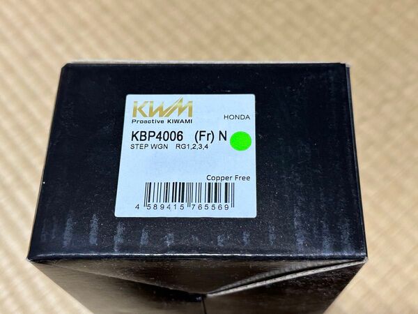 KWMブレーキパッド ホンダ オデッセイRB3など フロントブレーキ用