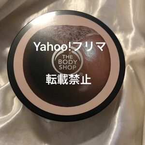 新品 THE BODY SHOP ボディバター ボディクリーム ボディーバター ボディークリーム