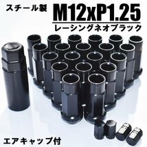 【送料無料】ホイール ナット P1.25 ブラック M12 48mm 貫通 スチール レーシング ナット 20個 17HEX 日産 スバル スズキ ロング JDM_画像1