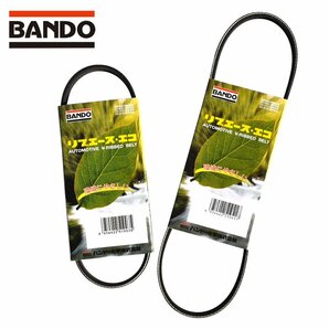 【送料無料】BANDO プロボックス サクシード NCP50V NCP51V H15.06～H26.09 ファンベルト エアコンベルト 2本セット バンドー 純正互換品の画像6