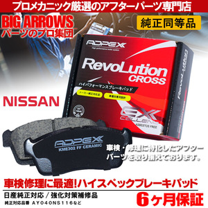  stock disposal Bassara JHU30 JVU30 JU30 front brake pad NAO material Sim grease attaching original exchange recommendation parts!