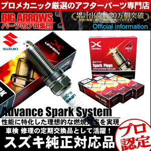 プロ厳選！Swiftスポーツ ZC31S LEWEDA イリジウムプラグ 4本set！！New item 送料無料！DENSO デンソー IK20 互換