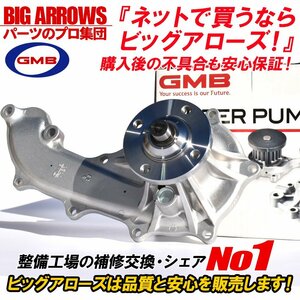 [ free shipping ] GMB water pump high quality GWT-131AM Toyota Hiace van TRH223B TRH228B 16100-79445 original interchangeable goods 