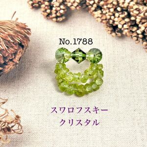 No.1788 ハンドメイド イヤーカフ（3連タイプ）スワロフスキークリスタル　ペリドット　ペリドットさざれ石　片耳用 1点