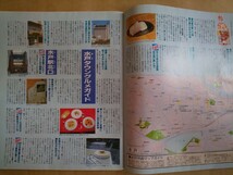 91 るるぶ茨城 JTBのるるぶ情報版 1991年2月1日初版発行 雑誌_画像10