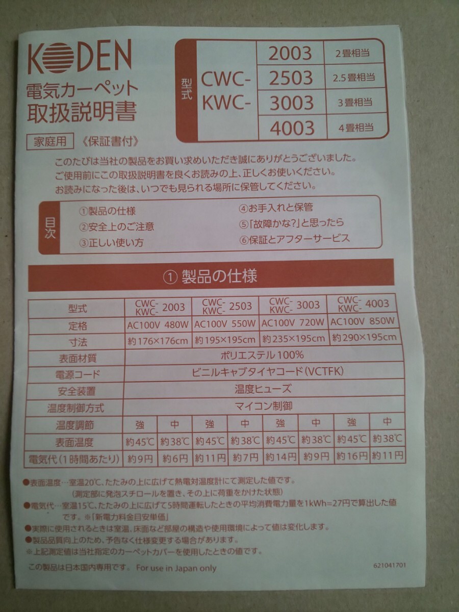 Amazon | KODEN 電気カーペット 168×168cm VWU207M グレー | 広