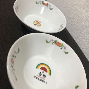 発送は4月10日以降　王将　ラーメン鉢　2種類セット　美品