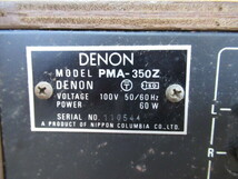 68959 DENON デノン PMA-350Z アンプ オーディオ機器 音楽 音楽機器 中古品_画像9