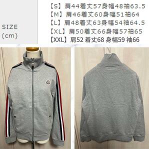 新品未使用・本物保証☆MONCLER ストライプライン トラックジャージ上着 XXLサイズ グレー色 人気モデルの画像10