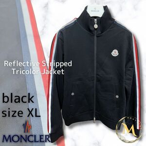 新品未使用・本物保証☆MONCLER ストライプライン トラックジャージ上着 XLサイズ ブラック色 人気モデル！