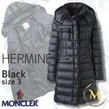 未使用・本物保証☆MONCLER HERMINE エルミンヌ TG3 黒色 ブラック色 ダウンジャケット_画像1