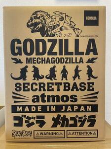 secretbase BIG SCALE X-RAY GODZILLA FULL COLOR #3 atomos シークレットベース ゴジラ ソフビ