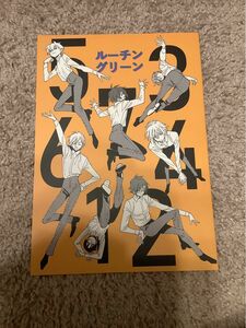 アイナナ　アイドリッシュセブン　同人誌　シュリンプ/えびも　ルーチングリーン