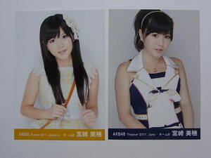 2種★AKB48 宮崎美穂 月別生写真★2011 January、June★