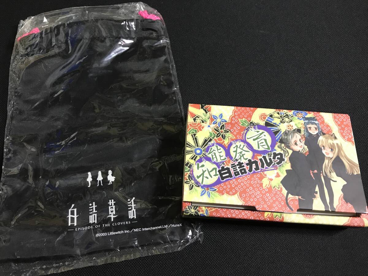 Yahoo!オークション -「白詰草話」(ドリームキャスト) (セガ)の Yahoo!オークション -「白詰草話」(ドリームキャスト) (セガ)の