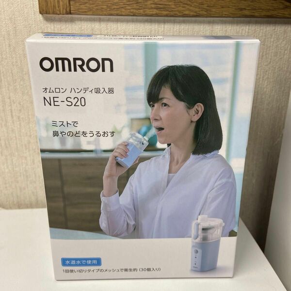 OMRON ハンディ吸入器