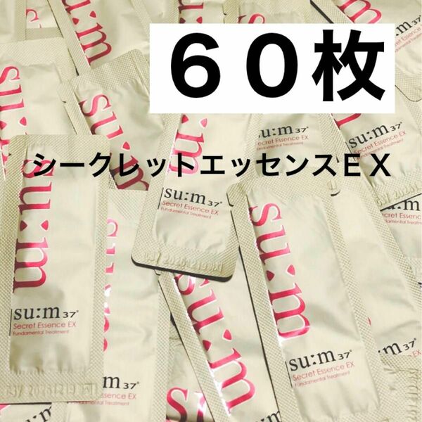 sum37 スム37 シークレット エッセンス EX 美容液 60枚