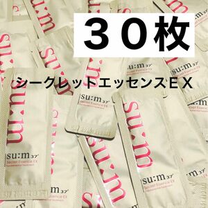 sum37 スム37 シークレット エッセンス EX 美容液 30枚