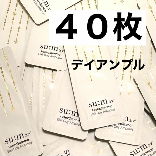 スム37 sum37 ロセック スンマ エリクサー デイ アンプル 40枚