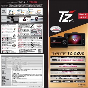 TZドライブレコーダー 国内生産 3年保証 TZ-D202 370万画素カメラで美しい映像を録画 トヨタのオリジナルブランド