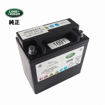 LAND ROVER ランドローバー サブバッテリー 純正 新品 12V 14Ah 200A (EN) レンジローバー イヴォーク EBAA14 補助 バッテリー サブ 補機_画像1