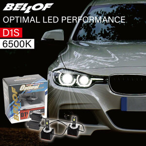 LED バルブ LEDヘッドランプバルブ BELLOF オプティマル LED パフォーマンス OPTIMAL LED PERFORMANCE 6500K D1S 車検対応 10,000lm