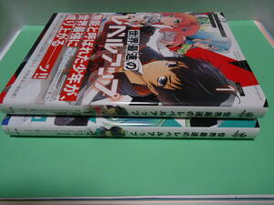 【なろう/異世界/転生/チート】　異世界最速のレベルアップ　１，３巻　角川書店