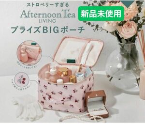 ゼクシィ 2023年5月号　付録　AfternoonTea LIVING（アフタヌーンティーリビング）ブライズ BIG ポーチ