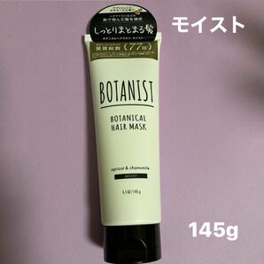 BOTANIST モイスト　ヘアマスク145g