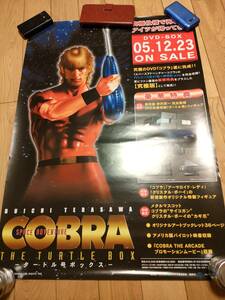 ポスター（118）COBRA（コブラ）　DVD-BOX宣伝用　裏に汚れあり