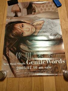 ポスター（126）倖田來未　Gentle Words