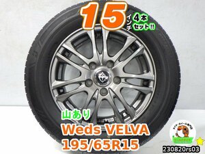 【中古】VELVA/15x6J+43/114.3/5H/溝あり/ブリヂストン(エコピアNH100RV)/195/65R15/15インチ タイヤホイールセット4本セット