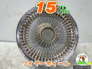 [中古ホイール4本セット]ワイヤーホイール[15x7J-30]メッキ/スチール/カスタムカー用