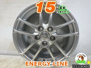 [中古ホイール4本セット]ENERGY LINE[15x6J+45/100/5H]プリウス,ウィッシュ,カローラスポーツ,カローラツーリング,シエンタ,ラクティス