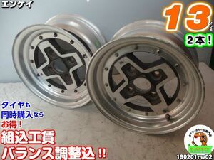 深リム[エンケイ SILVER STAR]マットブラック【中古】ホイール 13インチ 2本[13x6J+10/114.3/4H]旧車