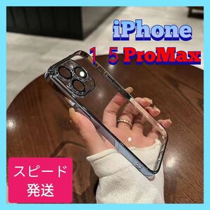iPhone１５ProMax用スマホケース新品アイフォン１５プロマクス背面クリアおしゃれな携帯ケース　メッキ加工iPhoneカバー