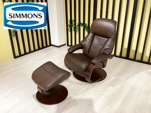 展示未使用 極上品 SIMMONS シモンズ 本革リクライニングチェア Fjord アルファCベースチェア MC/EP