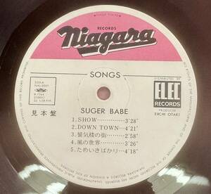 ★シュガー・べイブ / SONGS 超レア！エレック 見本盤 ELEC RECORDS NAL-0001 ナイアガラ 山下達郎 大貫妙子 大滝詠一