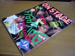 ON STAGE オン・ステージ 1989年9月号 1周年記念ファイティング特別号.