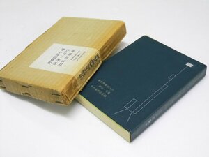 Glp_363913　海外探偵小説 作家と作品　著作作家91人の評伝・写真 その全作品目録　江戸川乱歩