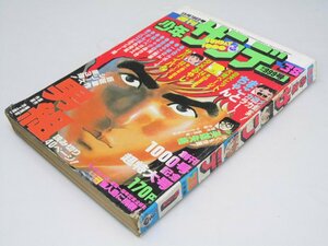 Glp_353393　週刊少年サンデー 1977年9月18日号 38　カラグラフ.連載一周年記念「無人島実験版サバイバル」」　表紙絵.池上遼一